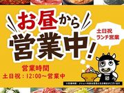 牛角 練馬店の写真1