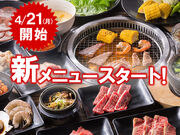 カルビ大将 名取大橋店の写真1