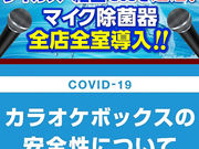 カラオケ JOYJOY 阪急茨木駅前店の写真1