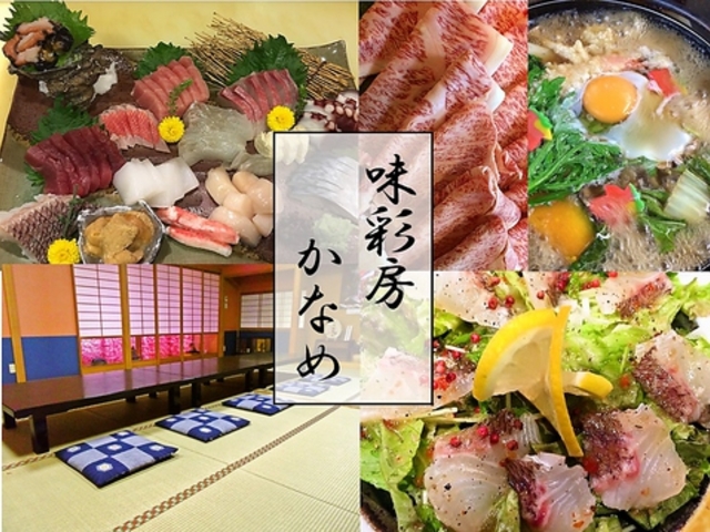 味彩房 かなめの写真1