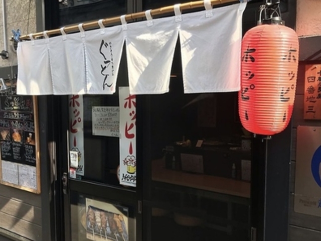 ぐっとんの写真1