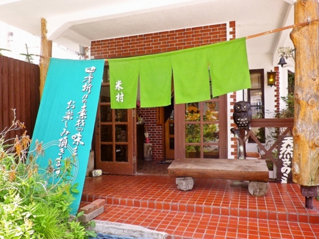 田舎そば 米村の写真1