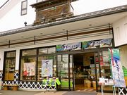 喜久水庵 南小泉本店の写真1