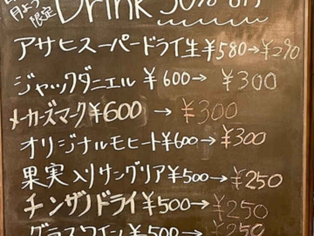 バル タック BAR TACK 御器所店の写真1
