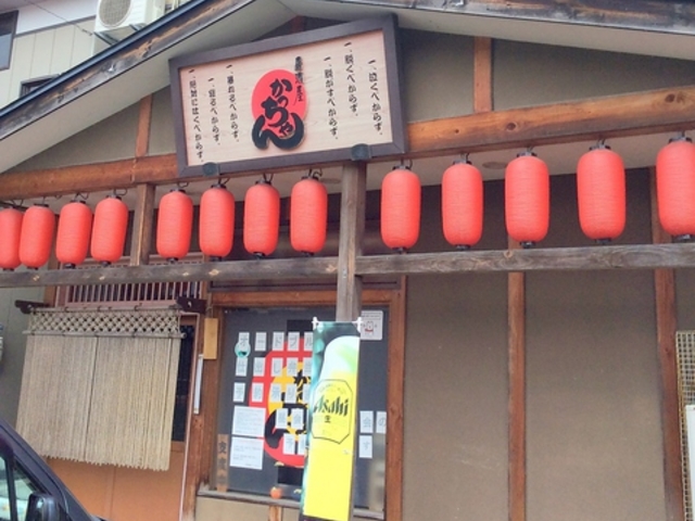 居酒屋かっちゃんの写真1