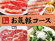 牛角 池上店の写真3