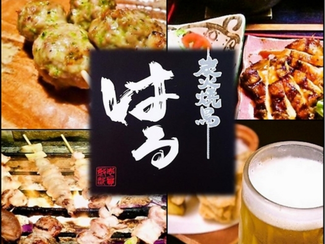 炭火焼鳥 はる 深江店の写真1
