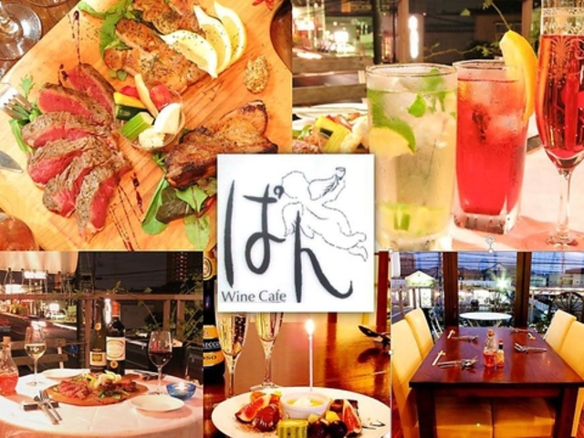 WineCafeぱん ワインカフェパンの写真1