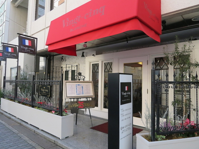 ヴァンサンク ブランシュの写真1