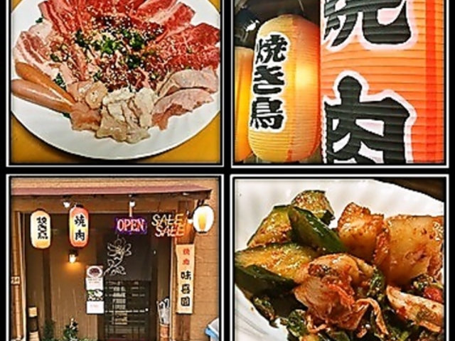 焼肉 味喜園の写真1