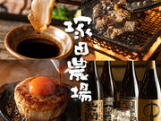 塚田農場 大井町店 鹿児島県霧島市の写真1