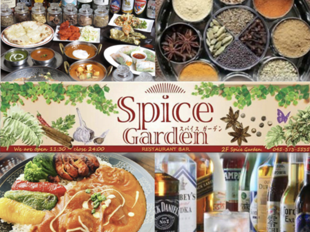 スパイスガーデン 鶴ヶ峰店の写真1