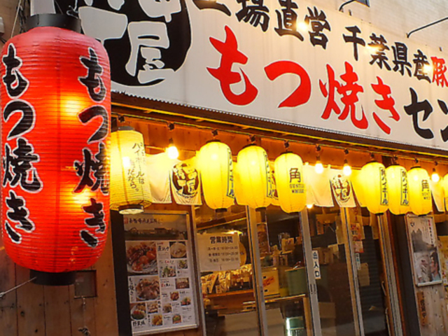 串屋横丁 西八王子駅前店の写真1