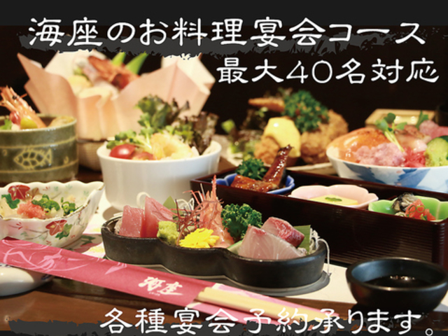 寿司居酒屋 海座 SHIZAの写真1