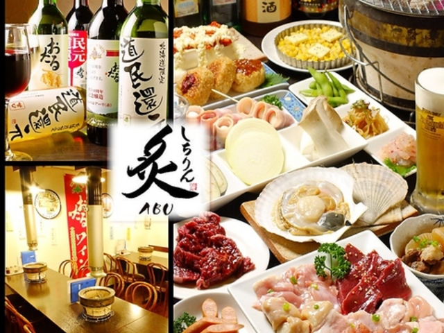 しちりん 炙 ABU あぶの写真1