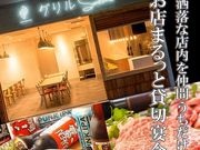 グリル Sumitokoの写真1