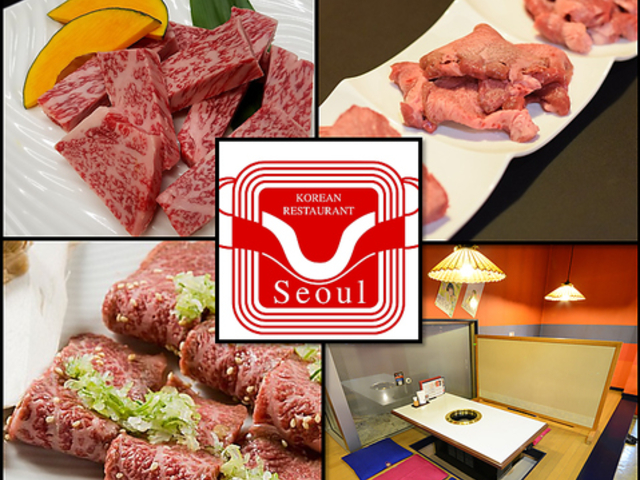 焼肉 ソウル飯店 そうるはんてんの写真1