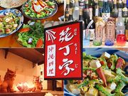 沖縄料理 花丁字 はなちょうじの写真1