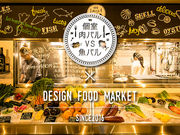 個室 肉バルVS魚バル デザインフードマーケット 新橋店の写真1