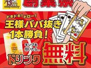 骨付鳥 からあげ ハイボール がブリチキン  那覇久茂地店の写真1