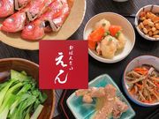 おばんざい えんの写真1
