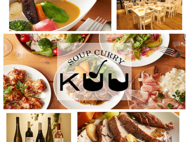 カジュアルダイニングバルkuu くー 海老名店の写真1