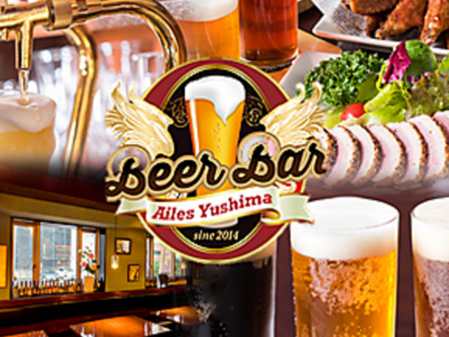 エール ユシマ Ailes yushimaの写真1