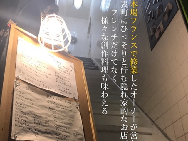 ビストロハレルヤ BistroHallelujahの写真1