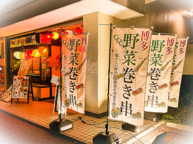 炭火串居酒屋 とりあえずの写真1