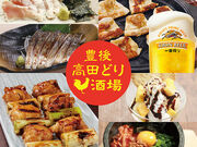 白木屋 日野駅前店の写真1