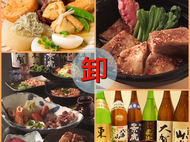 おでんと日本酒 卸の写真1