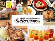 がブリチキン。 鶴舞店の写真1