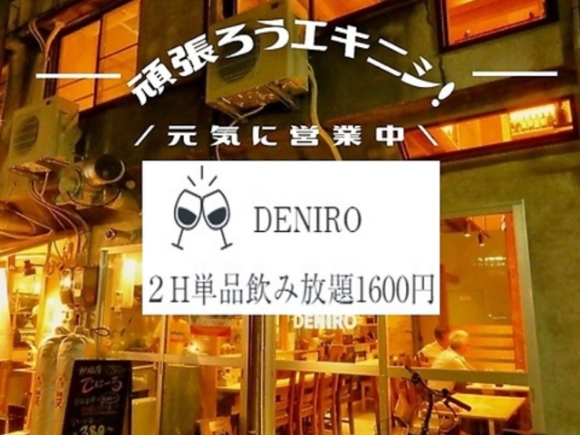 DENIRO デニーロの写真1