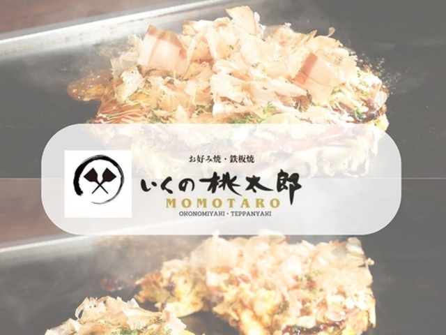 桃太郎 ルクア大阪店の写真1