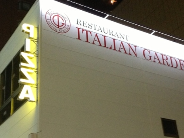 ITALIAN GARDEN イタリアンガーデンの写真1