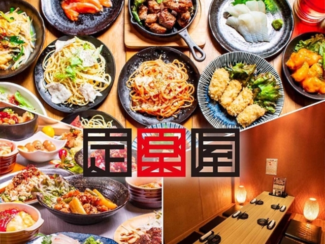 定楽屋 大分中央町店の写真1