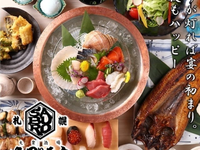 北海道海鮮居酒屋さぶろう 本店の写真1