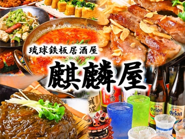 きりんや 新栄店の写真1