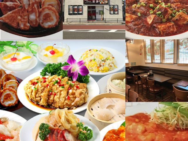 渓源 中華料理 藤沢店の写真1