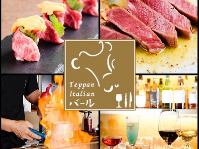 Teppan Italian バールの写真1