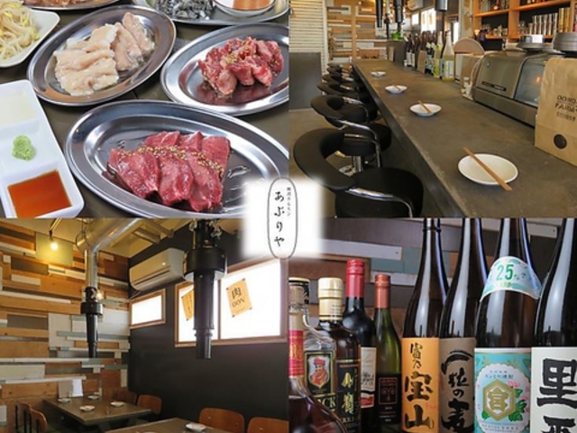 焼肉ホルモン あぶりやの写真1