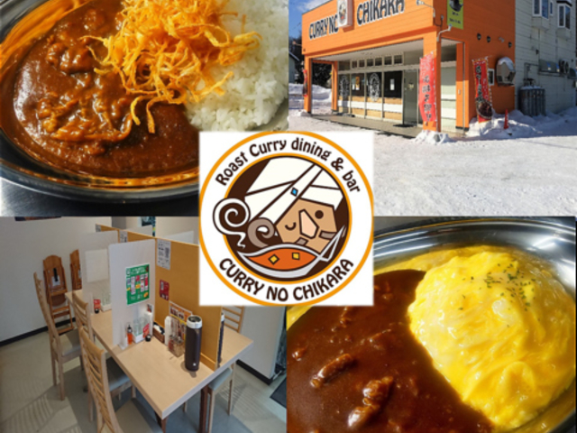 カレーのちから CURRY NO CHIKARA 東店の写真1