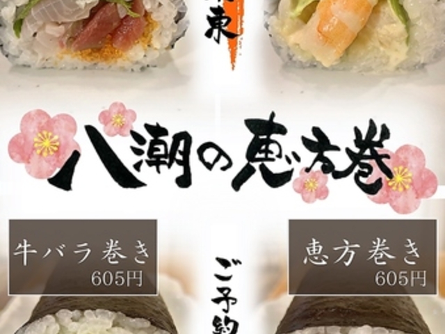 魚匠ダイニング 八潮 やしおの写真1