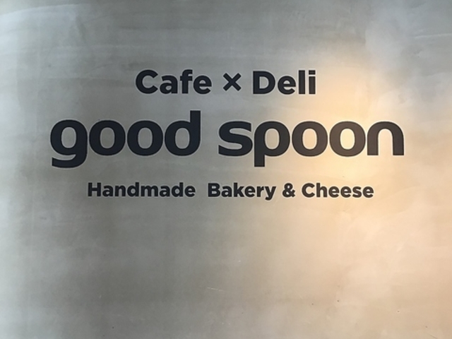 goodspoon グッドスプーン 高の原テラス店の写真1