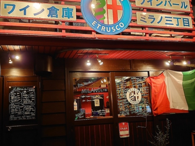 イタリアンとワイン ミラノ三丁目 名駅店の写真1
