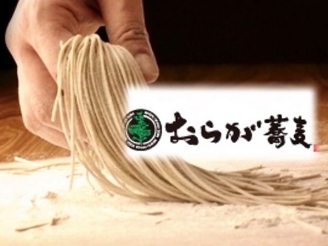 おらが蕎麦の写真1