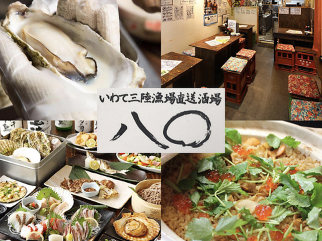 八〇 ハチマル 草加本店の写真1