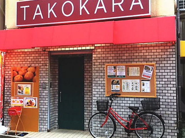 TAKOKARA タコカラの写真1