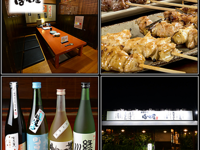 ほっと屋 伊勢崎店の写真1