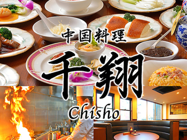肉汁焼小籠包 CHISHU ちしゅう 安城店の写真1
